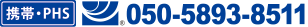 gсEPHS 050-5893-8511